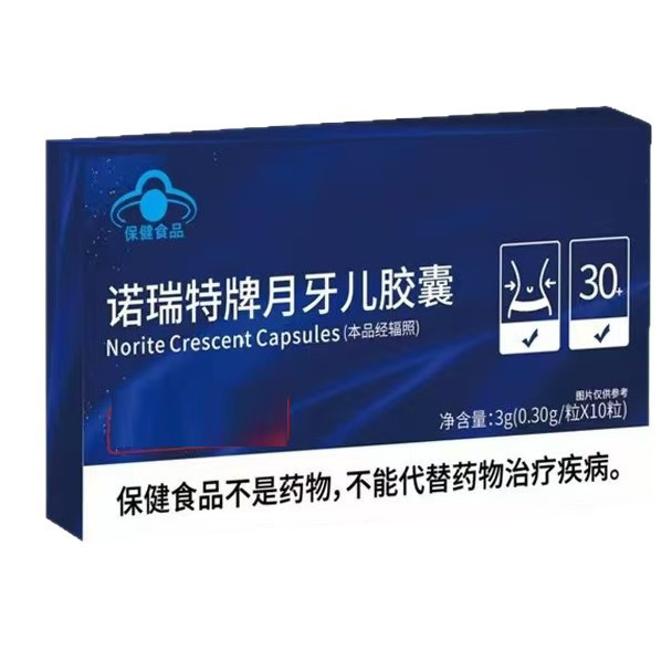 Norite Brand Crescent Capsules Official Flagship Store Genuine Source Factory Live Broadcast Hot Style Dropshipping