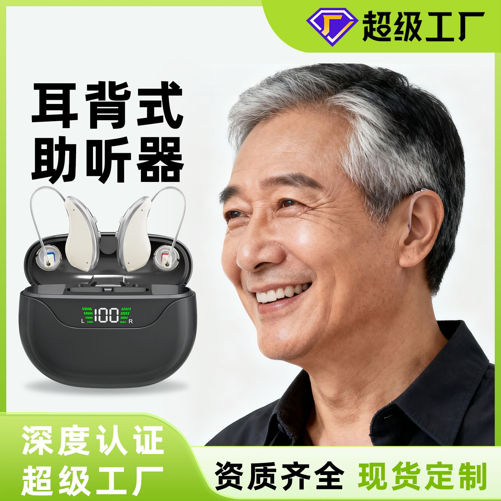 Кросс-бордерный заушной слуховой аппарат для пожилых, цифровой дисплей, УФ-дезинфекция, зарядный отсек, цифровая машина, 16 каналов, индивидуальная оптовая продажа