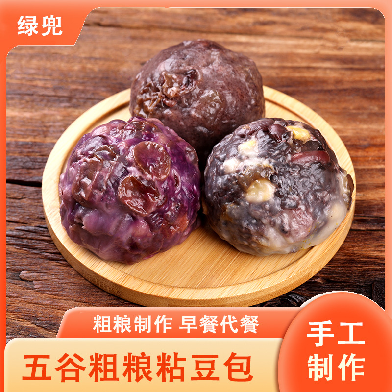 Green bag sticky bean bag coarse grain substitute fast food multi-flavor coarse grain handmade sticky bean bag coarse grain sticky bean bag wholesale