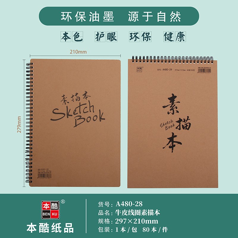 This Thick A4 Sketchbook Is Specially Designed for Art Students, Suitable for Gouache and Watercolor, and Is Also Suitable for Colored Pencils and Children's Drawings, Available in 16K Size