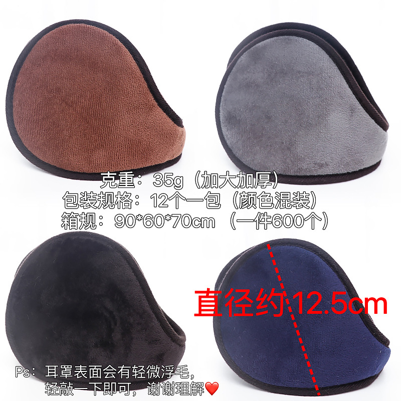 2025 Winter Fashion Solid Color Men's Warm Fleece Ear Muffs Outdoor Windproof Oversized Thickened Ear Warmers Wholesale