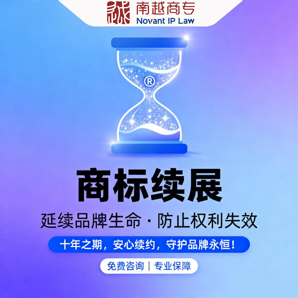 Профессиональное управление бизнесом по продлению товарного знака_Ранний мониторинг даты истечения_Своевременные напоминания о продлении товарного знака