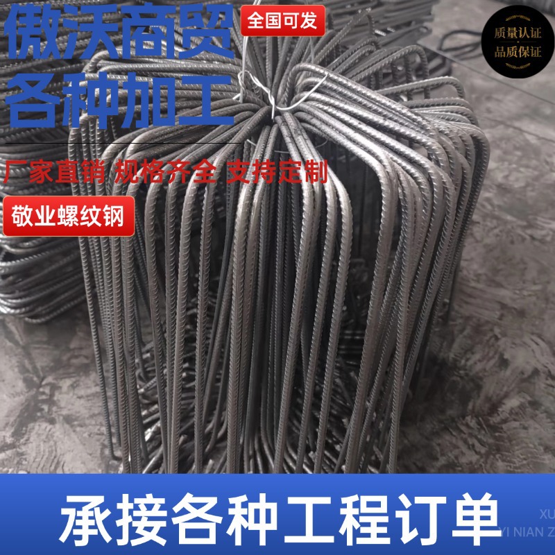 Hot-Rolled Ribbed Steel Rebar in Various Sizes, National Standard Hrb400E Hrb500E, Earthquake-Resistant Grade Four Steel Bar Processing