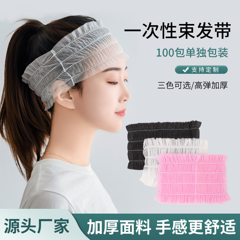 Одноразовая резинка для волос из нетканого материала повязка для лица набор для спа с липучкой