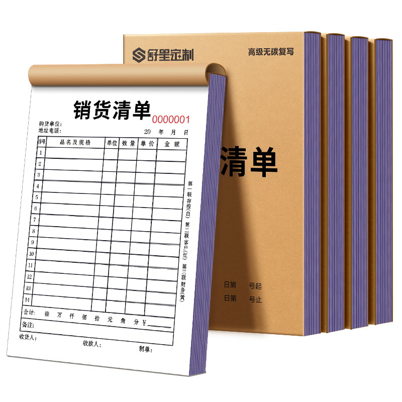 Printing A4 Triple Receipt Voucher Making Shipping Receipt Two Sales Sales List Copy Paper Quadruple Sheet