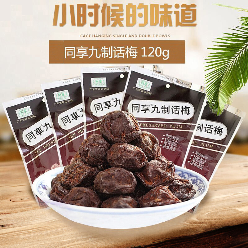 Вяленая слива 120 г, закуски для беременных, сладко-кислая вяленая слива