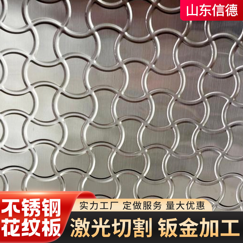 Manufacturer Customized Stainless Steel Pattern Plate Thickeneded Chemical-Resistant Laser Cutting 304 316 Lentil Pattern Stainless Steel Plate