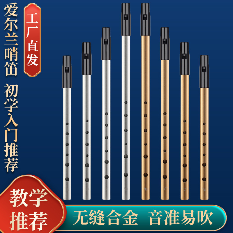 Ирландская свистулька C D до E до B четырехчастная свистулька подходит для профессиональных выступлений на сцене