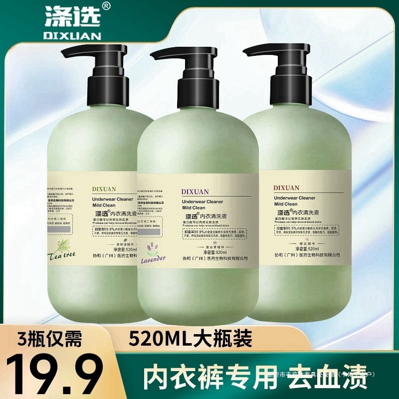 [Antibacterial Rate 99.9%] Polyester 520ml Intimates Laundry Detergent to Remove Blood Stains, Gentle Antibacterial for Mothers and Babies