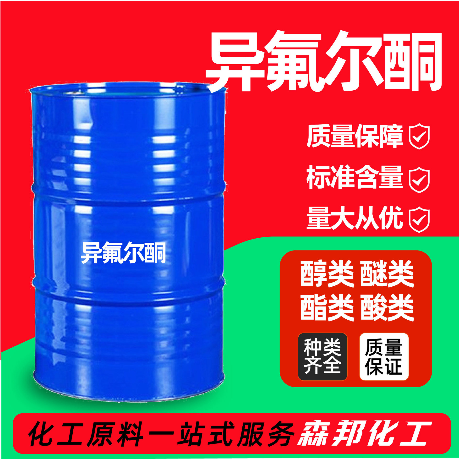 Изопропилкетон промышленного класса оригинальный разбавитель для чернил высокотемпературный растворитель изопропилкетон