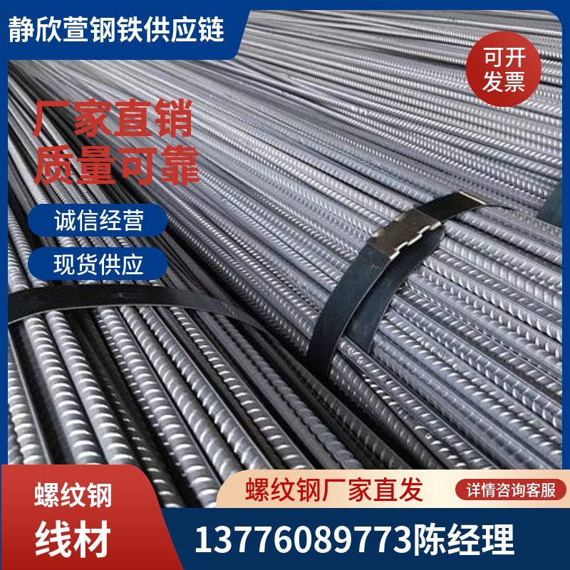 Jiangsu wholesale threaded steel bar HRB400 coil to undertake cast-in-place cement engineering Road plant cast-in-place