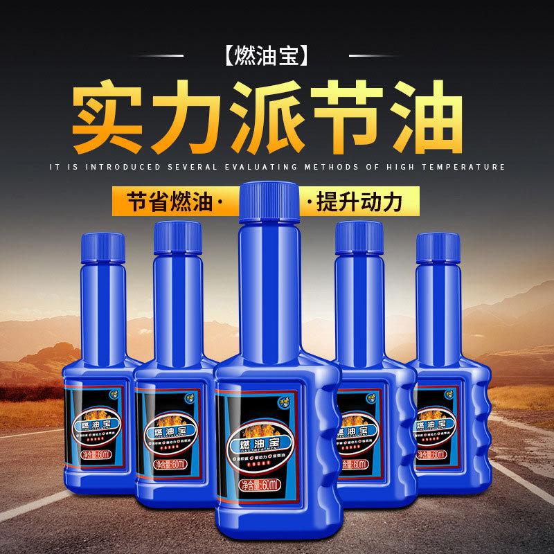 Zhongheng Automobile Fuel Treasure for Gasoline Cars, Engine Fuel Carbon Deposit Remover, Improves Power, Concentrated Carbon Deposit Removal