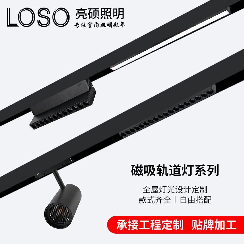 Магнитный трековый светильник умный скрытый без основного светильника для коммерческого использования