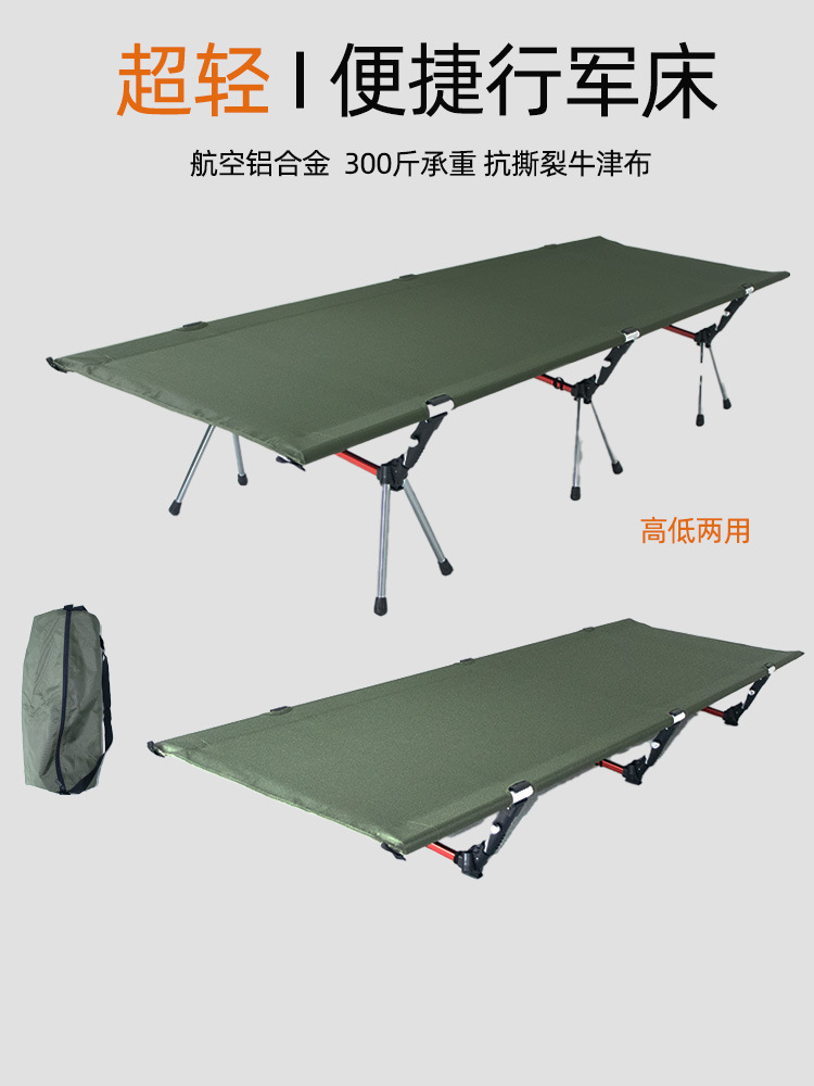 Folding Bed Camping Cot Single Person Nap Office Recliner Aluminum Alloy Companion Bed Camping Foldable Lightweight