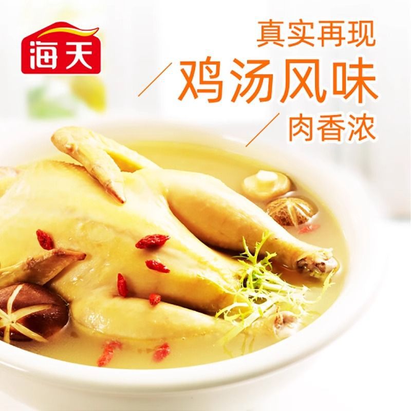 Haitian seasoning four seas fresh chicken seasoning 40g seasoning chicken seasoning fresh monosodium glutamate commercial stir-fry soup wholesale