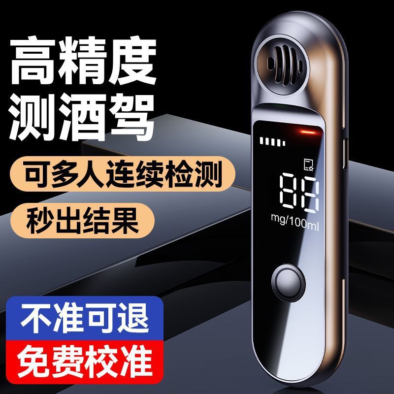 Тестер алкоголя, детектор вождения в состоянии алкогольного опьянения, высокоточный и чувствительный тестер для дома и автомобиля