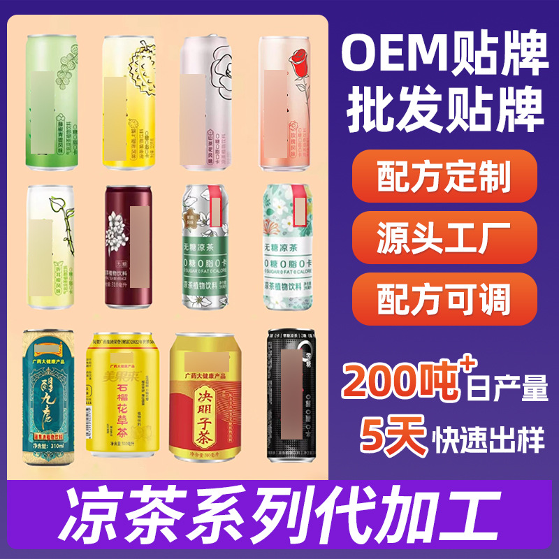 Обработка напитков на заказ, производство травяного чая