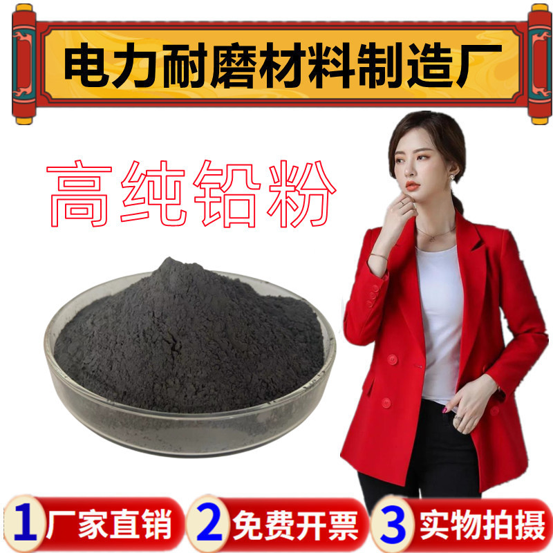 Свинцовый порошок для противовесов, атомизированный свинцовый порошок, свинцовый порошок для промышленного литья, металлический свинцовый порошок