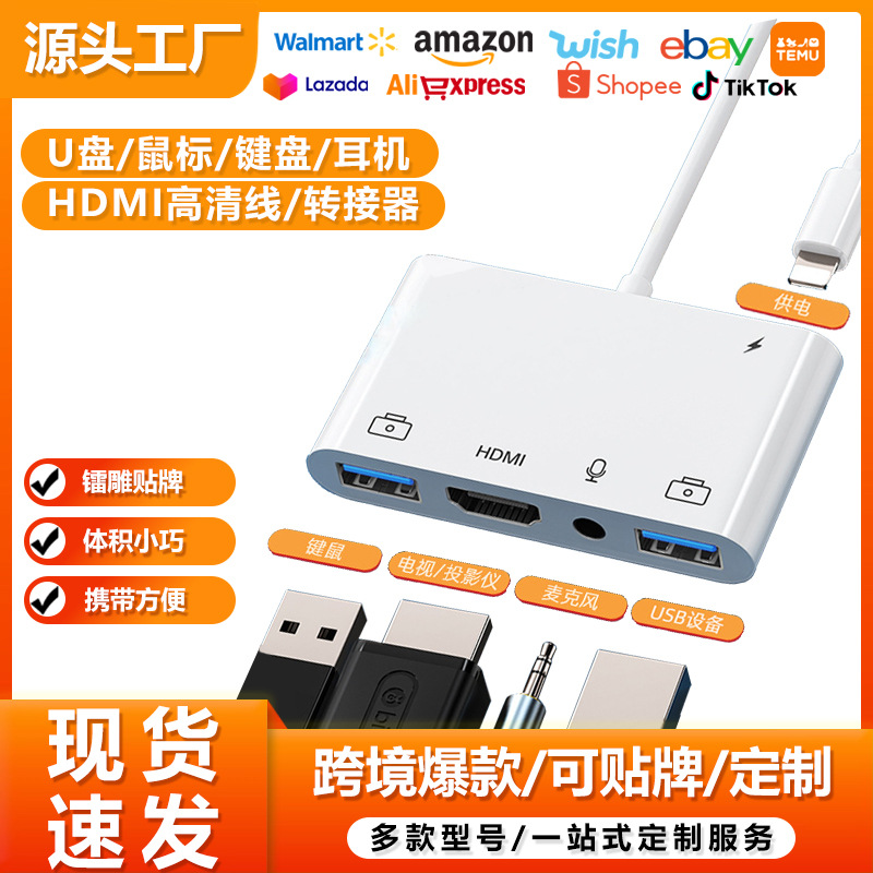 Подходит для Apple 14, 13, 12, 11 к HDMI Устройство для проекции видео высокой четкости и зеркалирования экрана