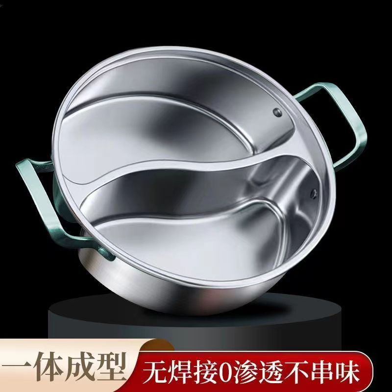 One-piece 316 Stainless Steel Yuanyang Pot Thickened Binaural Soup Pot Commercial Split Hot Pot Household Soup Pot Electromagnetic