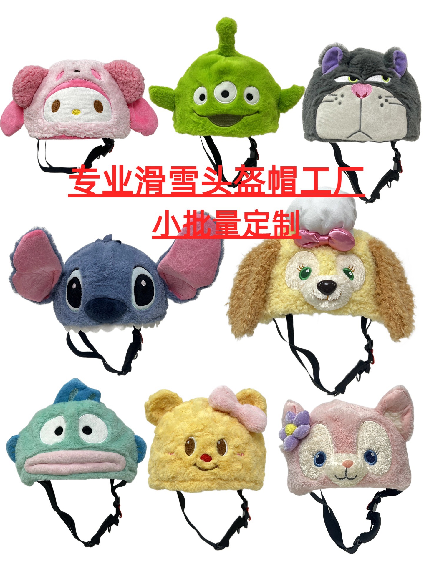Ski Helmet Cover Plush Stereo Embroider Doll Cute Children and Girls Helmet Hat Decoration Cartoon New Decoration
