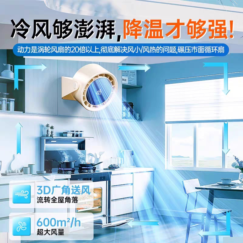 2025 new desktop fan 100 high-speed cycle fan charging digital display desktop turbo wall-mounted desktop fan