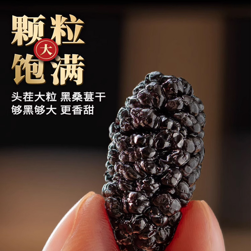 Source Goods, Dried Mulberries, Dried Mulberries, Special Xinjiang Medicinal and Food-Grade Dried Mulberries, Authentic Xinjiang Mulberries, Private Hair in Large Quantities