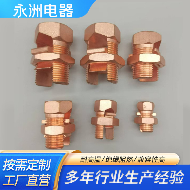 Зажим для кабеля с открытым хвостом, фиксированный, для соединения ответвлений, шестигранный, обжимной, мостового типа, заземляющий зажим