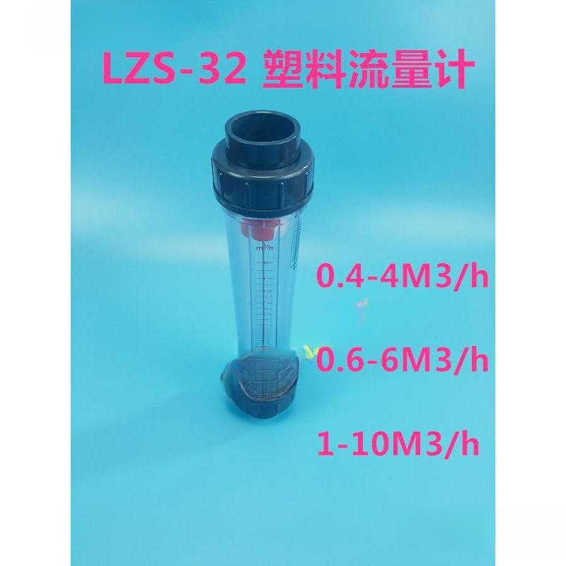 Float Flowmeter Pvc Plastic Tube Rotor Lzs-15/25/32/50/65 / Float Liquid Water Pipe