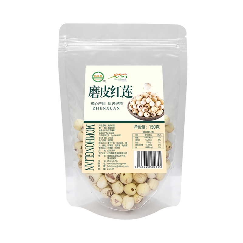 莲子无芯莲子150克新货干货厂家直销大量磨皮红莲子批发白杂粮OEM