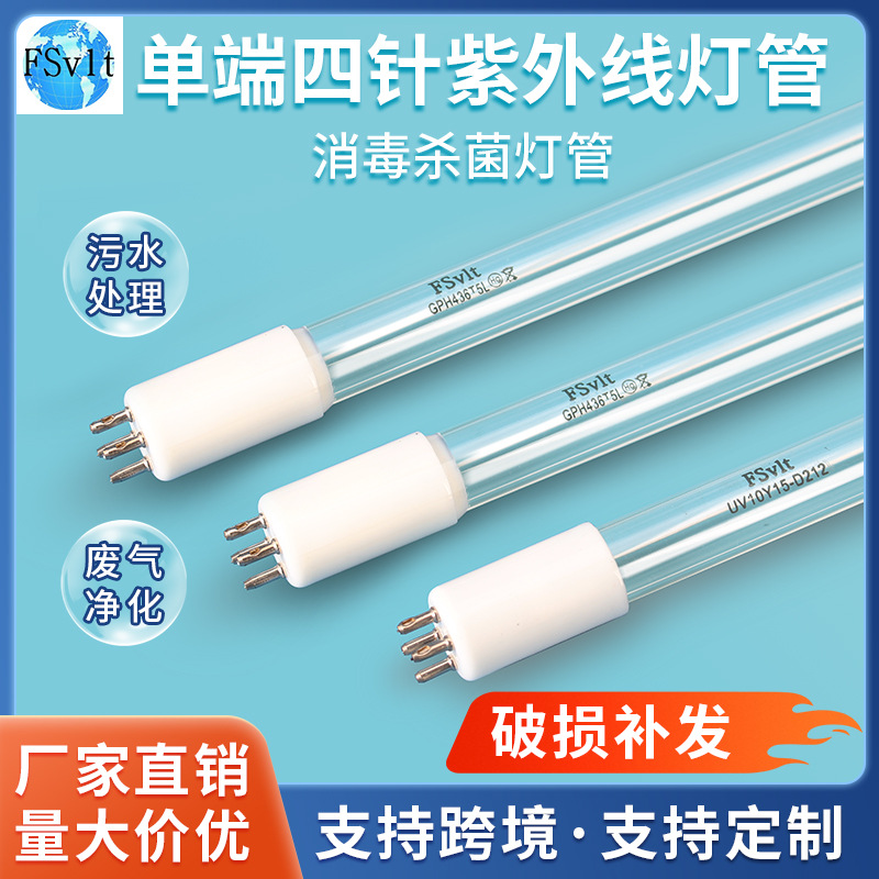Ультрафиолетовая стерилизационная лампа, трубка для фотокислородного оборудования, одноразовая дезинфекционная лампа для сточных вод, 320 wgph1148