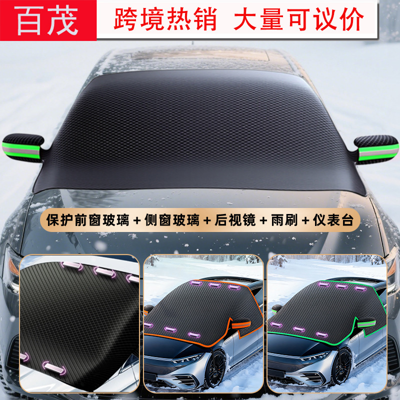 Защитный экран от снега для автомобиля, магнитный, передний, солнцезащитный, теплоизоляционный, утолщенный, водонепроницаемый, зимний