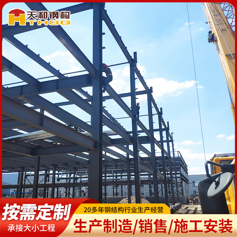 Qingdao Galvanized Spray-Painted Steel Structure Factory Undertakes the Construction of Two-Story Steel Structures and Steel Structure Engineering Projects