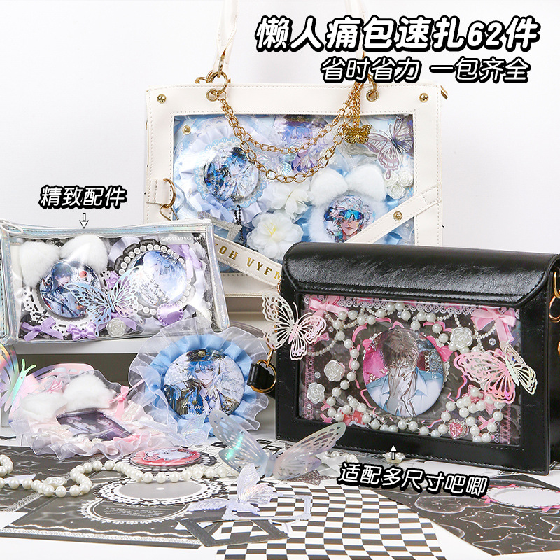 Серия объемного фэнтези Jilu Yu Jian Chengpin - сумка для боли Guzi Za, материалы для декора журналов, упаковка для наполнителей