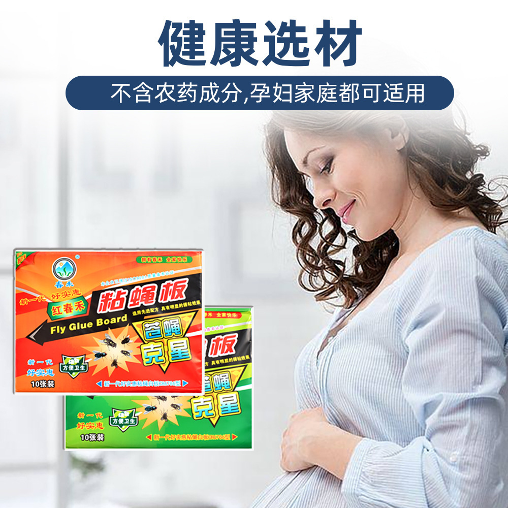 Fly Trap Strong Adhesive Fly Paper Fly Killer Tool Household Fly Trap Board Attractant Adhesive Fly Catcher Super Strong Cross-Border