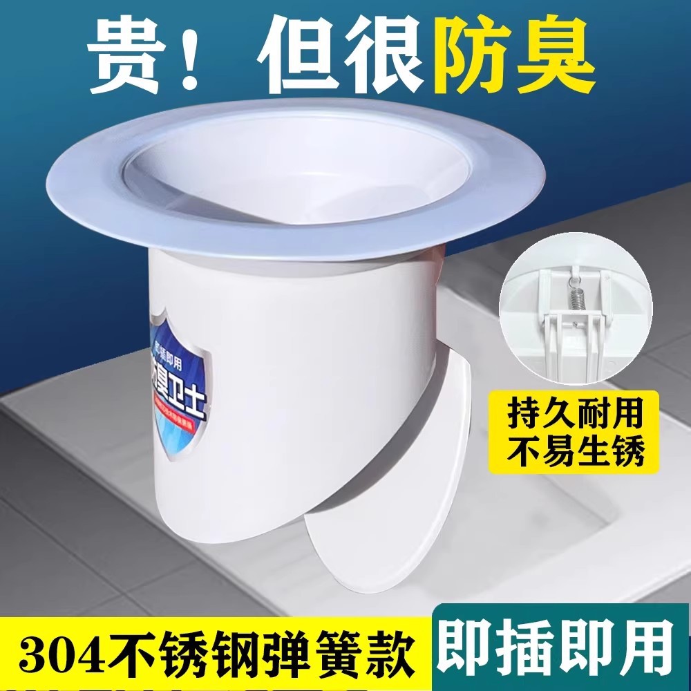Toilet Deodorizer and Odor Blocker for Squat Toilets, Household Bathroom Squat Toilet Cover to Prevent Odor Backflow and Floor Drain
