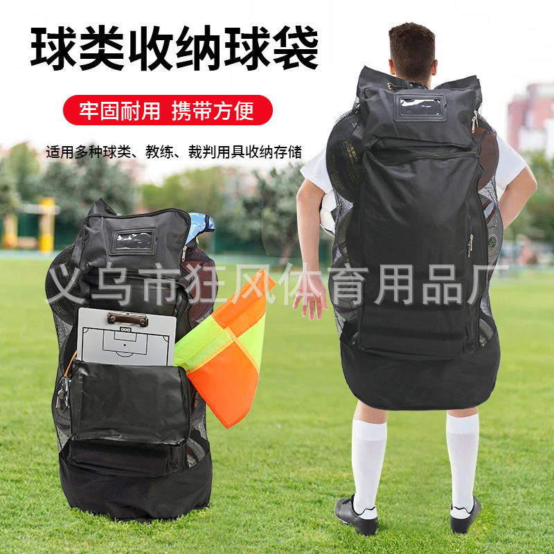 Сумка для большого футбольного и баскетбольного мяча, сумка для хранения, большая сетка, многофункциональная сумка для футбольного инвентаря