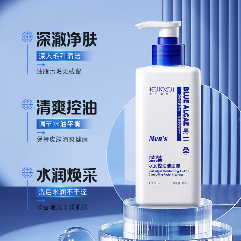 Han Lun Meiyu Blue Algae Moisturizing Oil Control Facial Cleanser Men's Oil Control Blackhead Remover Acne Deep Cleansing Facial Cleanser