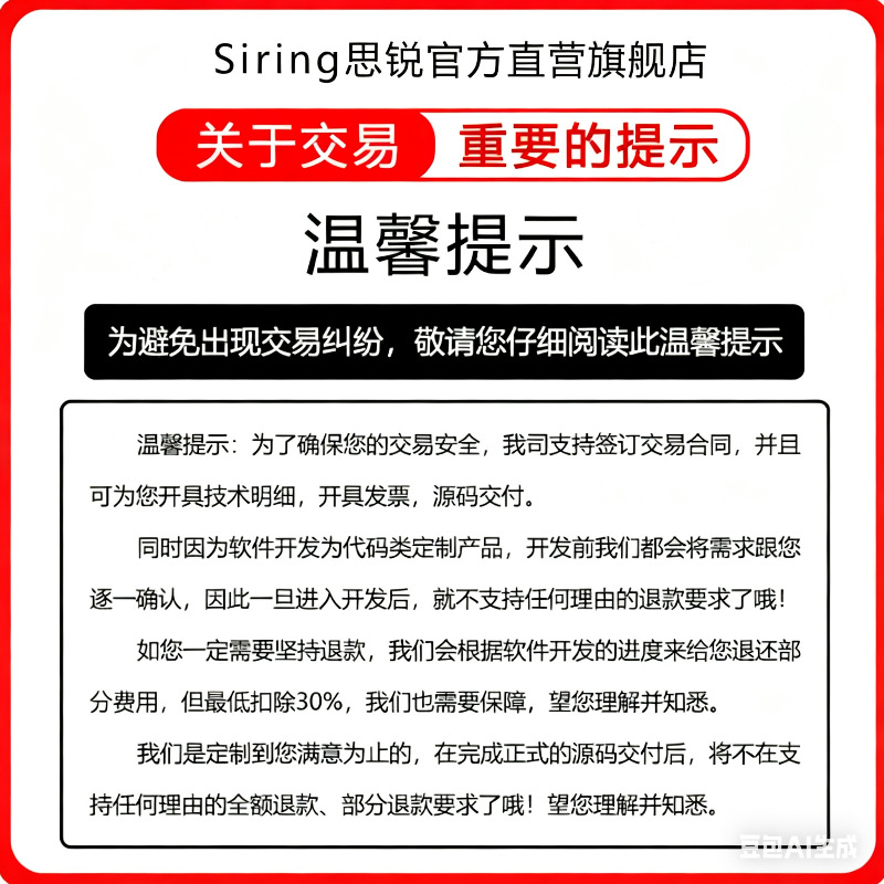 App Development Mini Program Production Internet of Things Cloud Platform Sharing Bluetooth System Ai Agent Oa Mall Development
