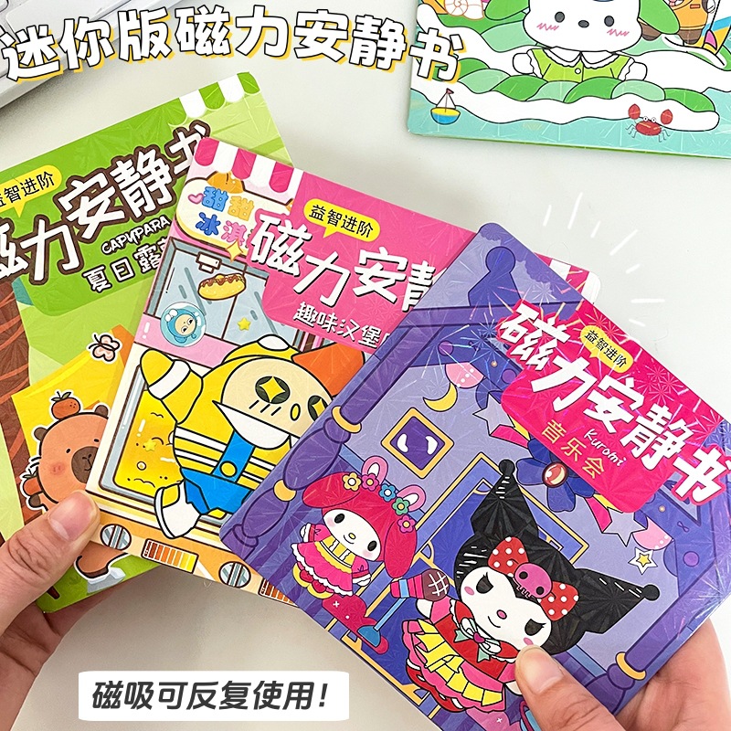 Rieo Magnetic Quiet Book 14cm New Kapibala Dress-up Scene Children's Handmade Educational Toys