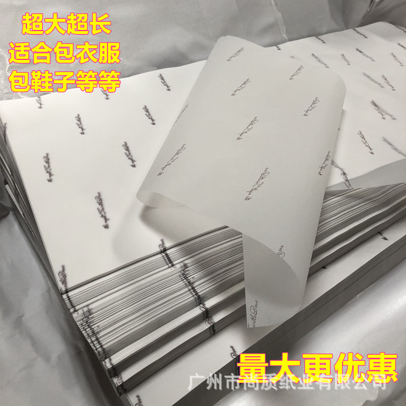 Factory 65g-300g butter paper translucent art paper printing special paper sulfuric acid paper printing LOGOa4 full open