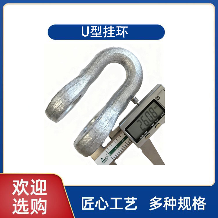 National Standard Galvanized Shackle Carbon Steel Lifting Shackle U-Ring Buckle Lifting Rigging Marine Hook