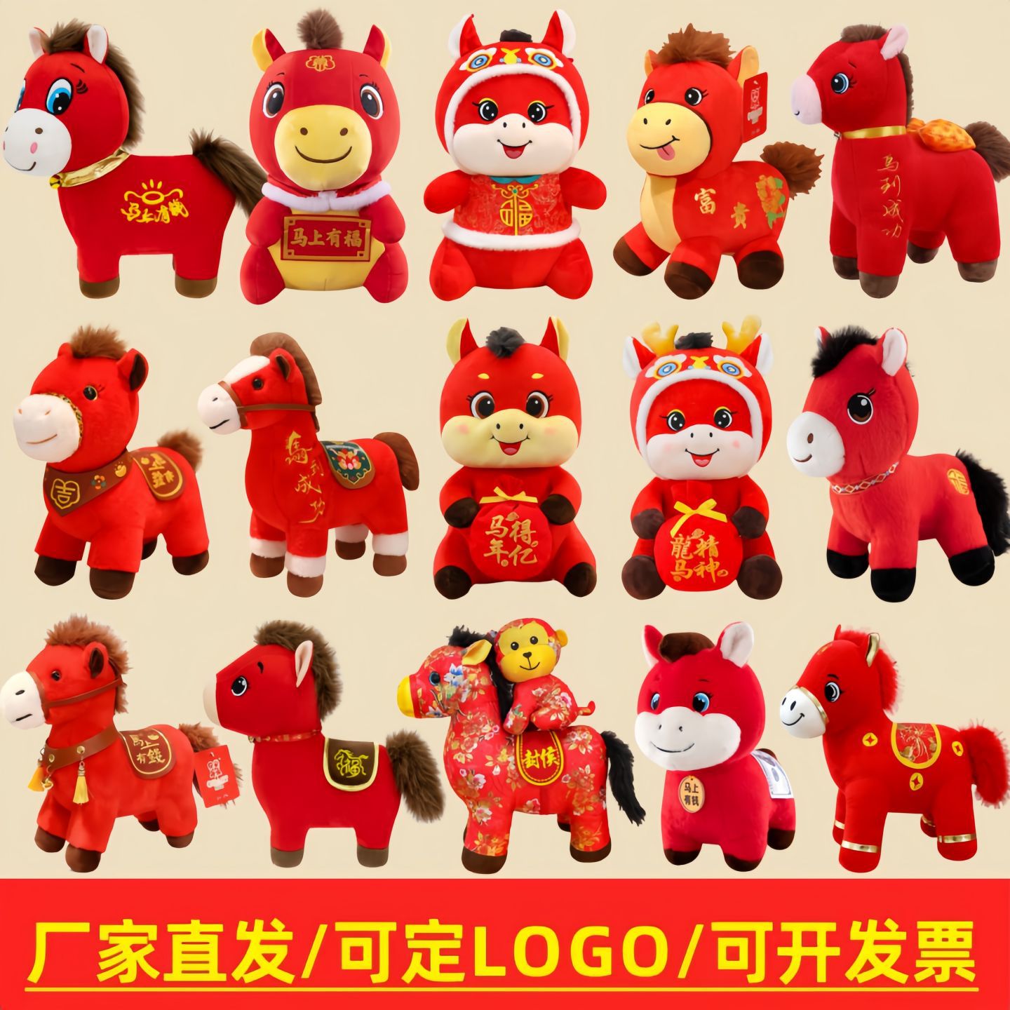 Маскот кукла 2026 года Лошади, мультяшная зодиакальная лошадь, плюшевая игрушка, подарок на мероприятие, можно кастомизировать с логотипом, оптовая продажа