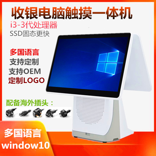 Кассовый аппарат для доставки еды с сенсорным экраном 15.6 дюймов, машина для заказов, умный кассовый аппарат, все-в-одном с одним и двумя экранами