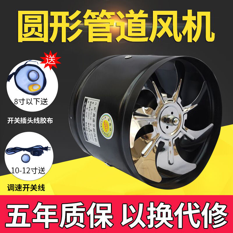 Kitchen Fume Exhaust Fan 4 Inches 6 Inches 7 Inches 8 Inches 10inch 12inch Bathroom Exhaust Fan Ventilation Fan Duct Fan