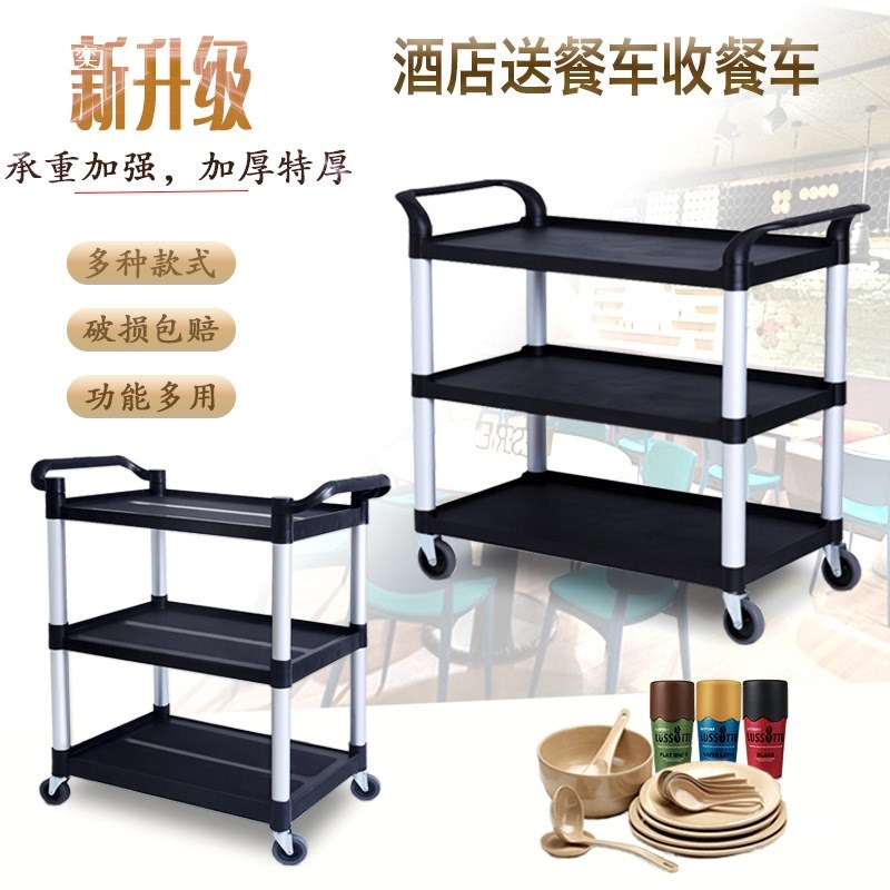 Hotel Restaurant Bowl Collection Cart, Three-Layer Food Delivery Cart, Food Delivery Tool Cart, Multi-Purpose Cart, Thickened Food Cart, Commercial