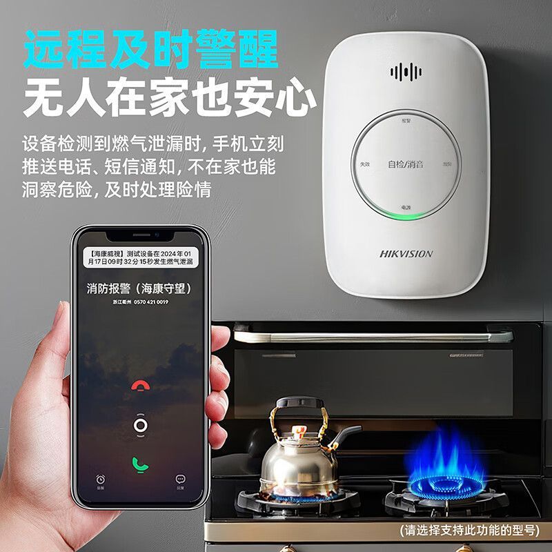 Hikvision 4g Natural Gas Intelligent Remote Alarm Gas Gas Leakage Household Kitchen Gas Leakage Liquefied Gas