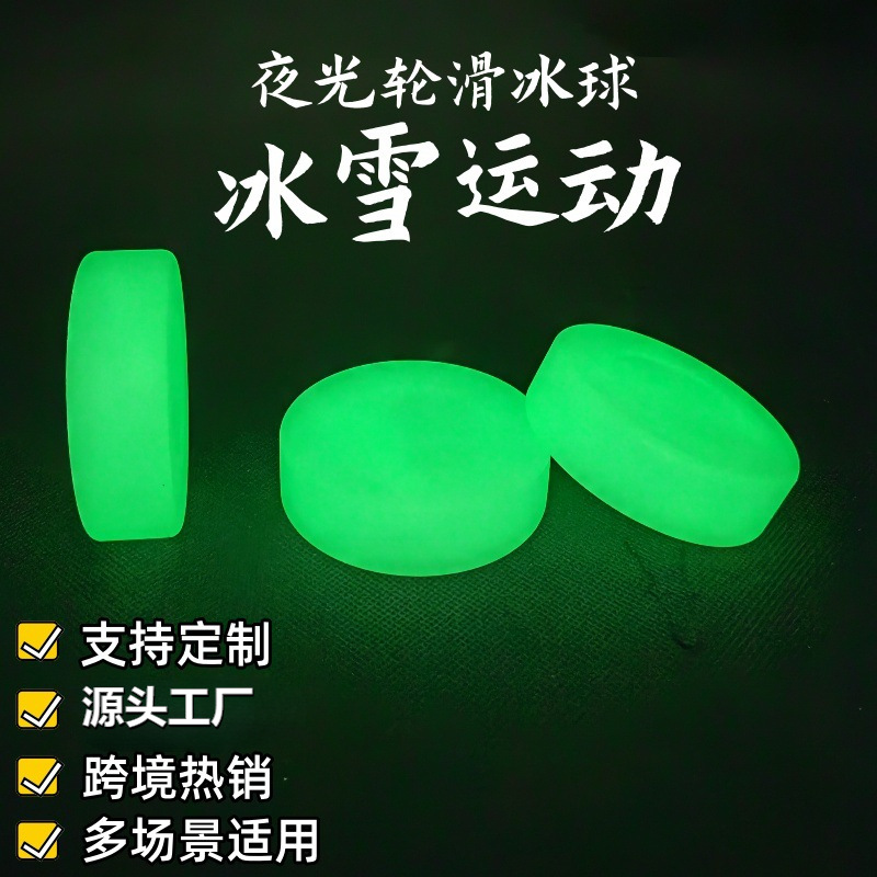 ПВХ светящаяся хоккейная клюшка, уличный хоккей, спортивные принадлежности, оборудование для тренировок