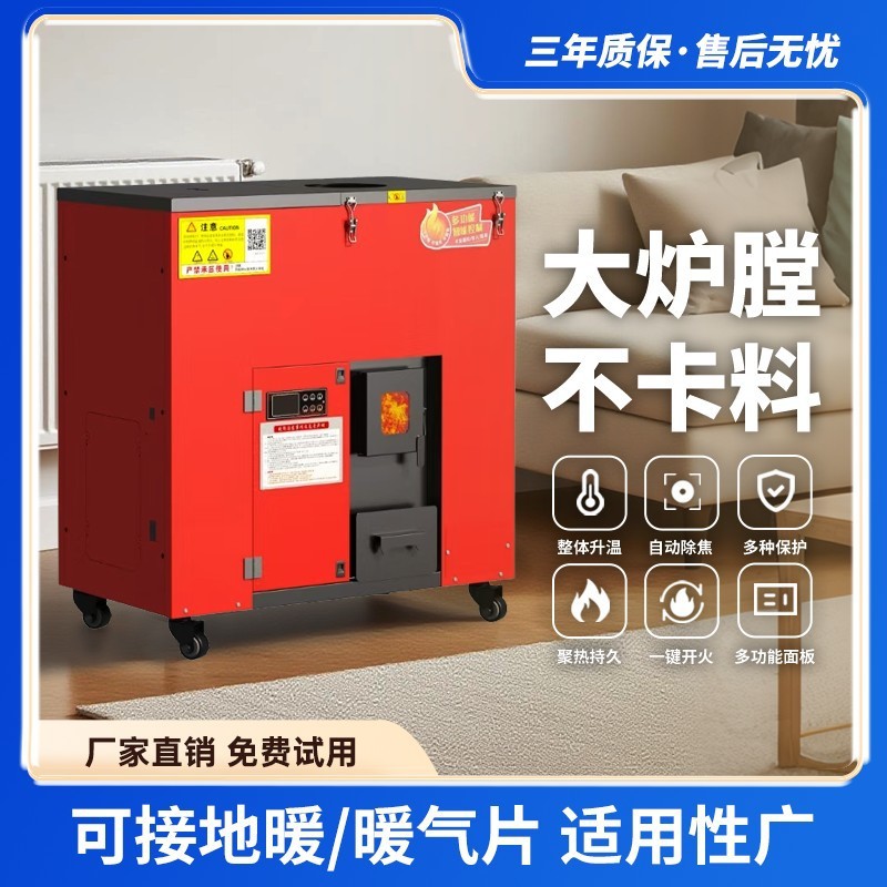 Biomass Pellet Heating Stove Water Heating with Radiator Floor Heating Water Circulation Fuel Breeding Commercial Boiler Household