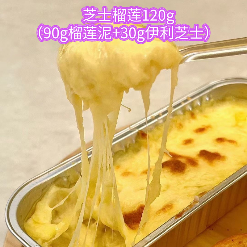 Thai Golden Pillow Frozen Durian Meat Small Gold Bar Cheese Baked Durian Semi-Finished Products Stall Fruit Pulp Commercial Wholesale